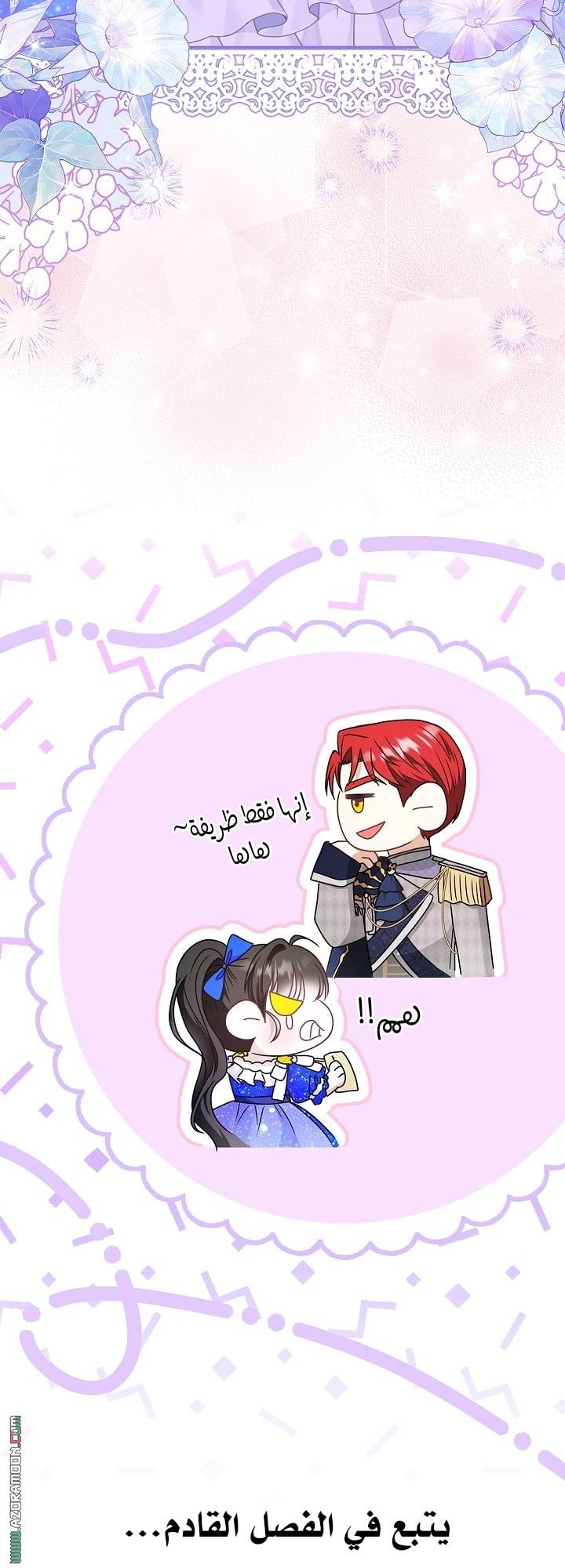 الصفحة 72