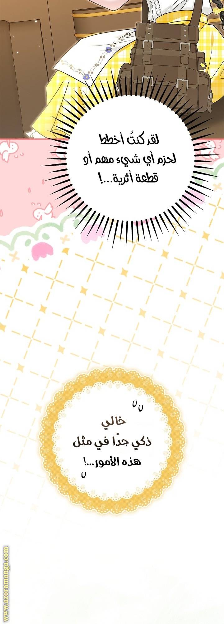 الصفحة 7