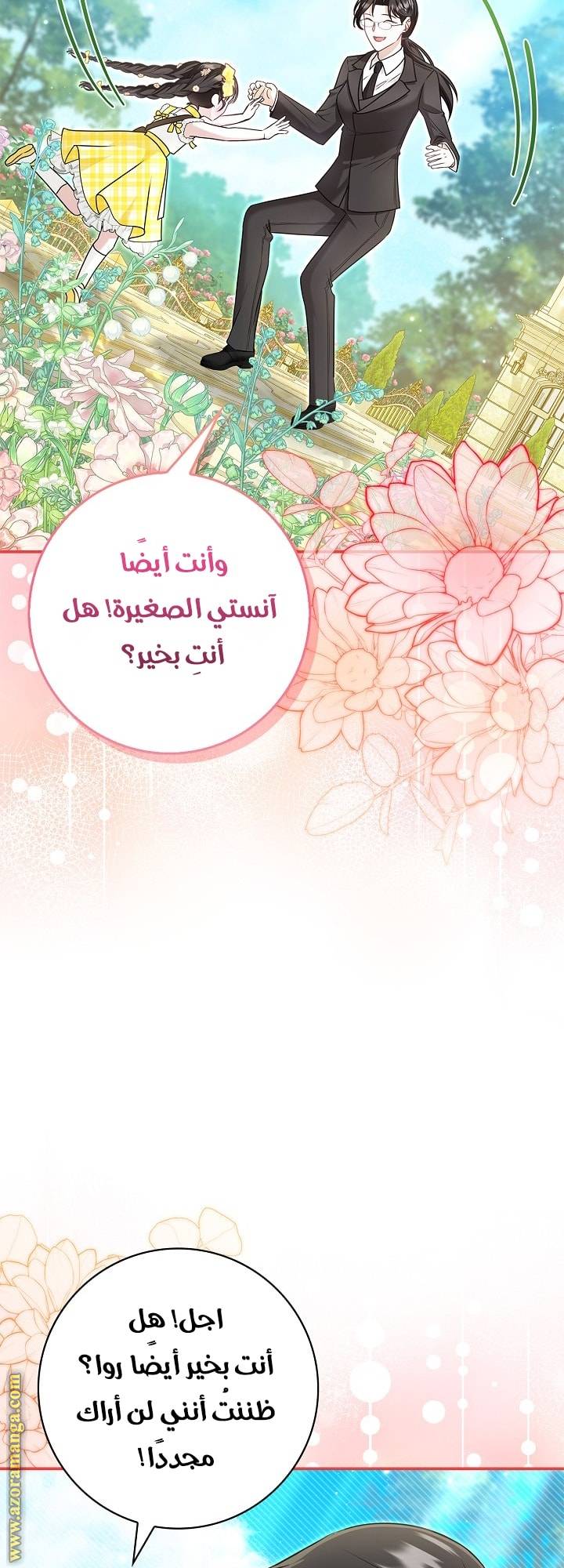 الصفحة 20