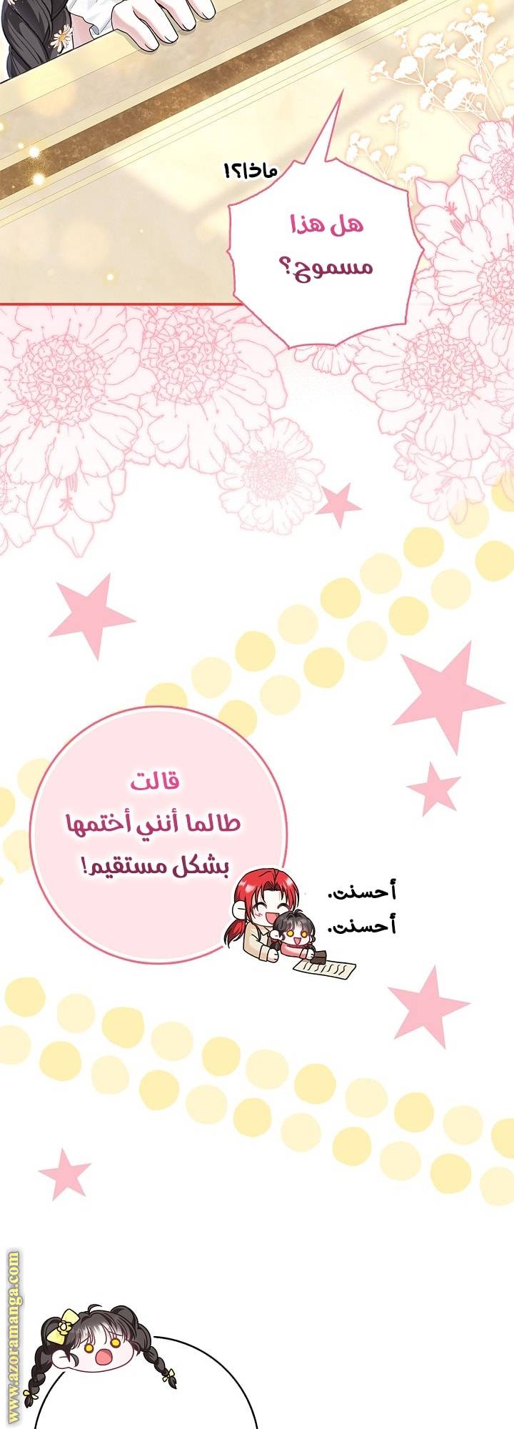 الصفحة 54
