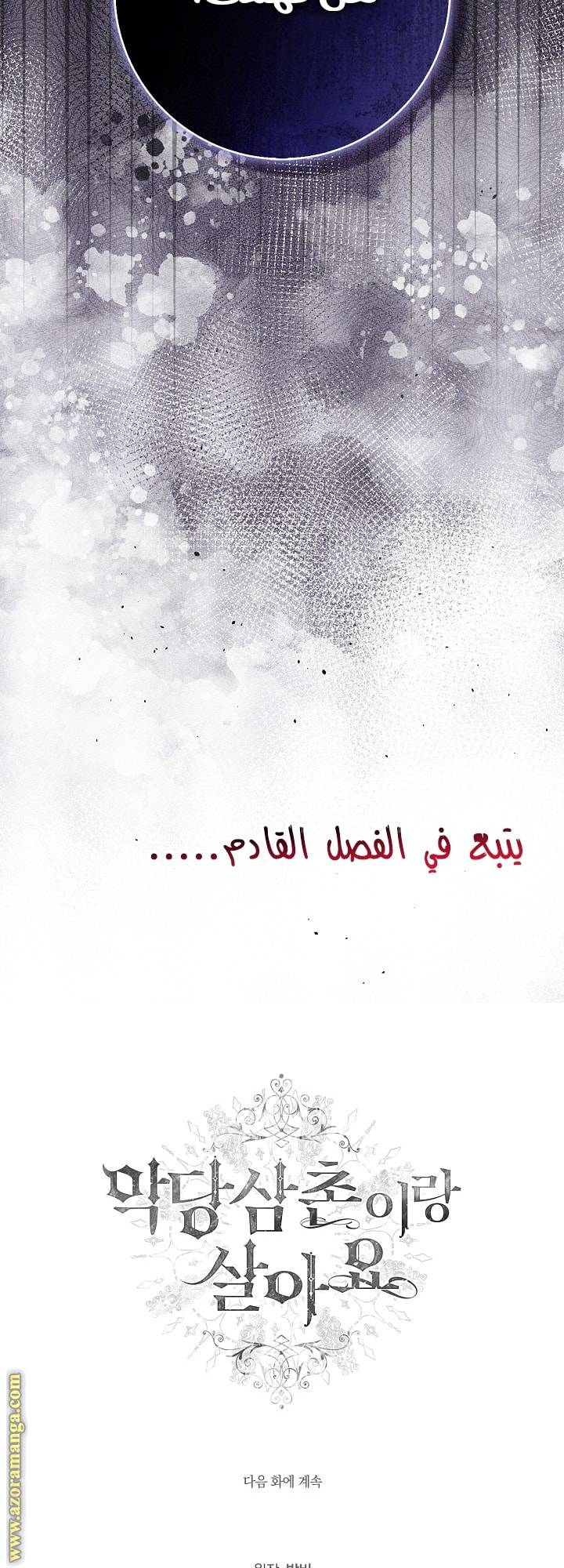 الصفحة 73