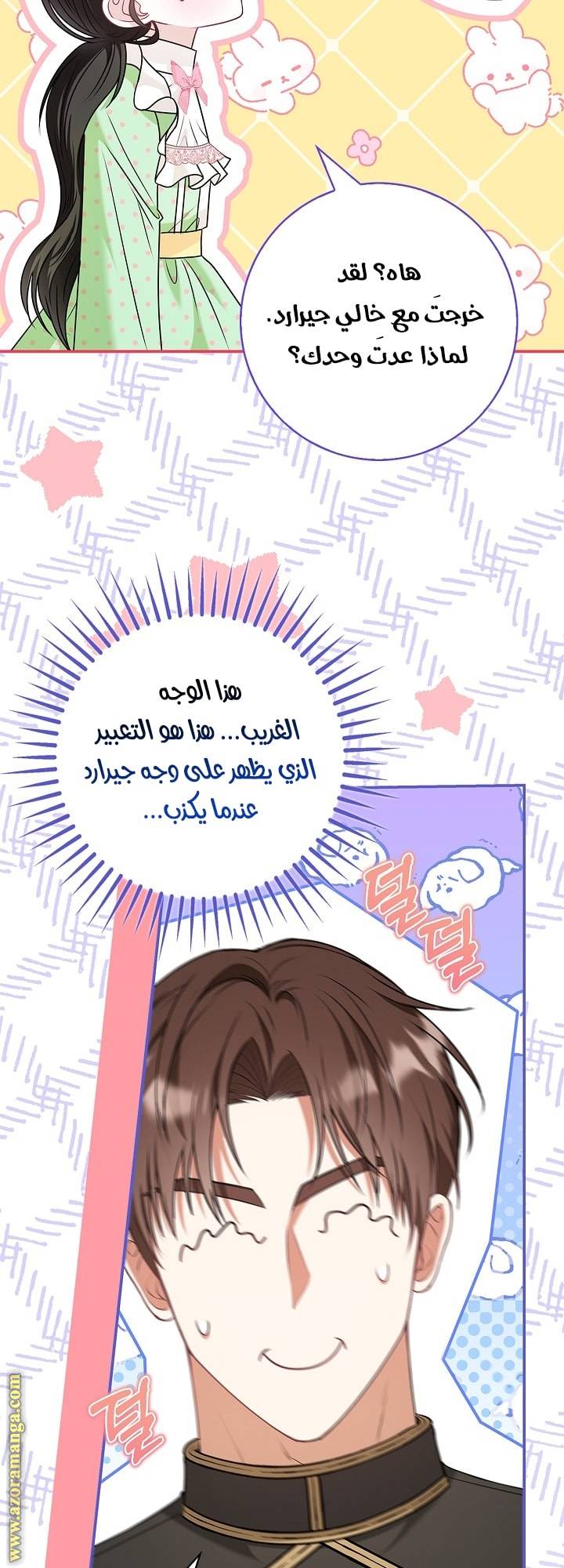الصفحة 21