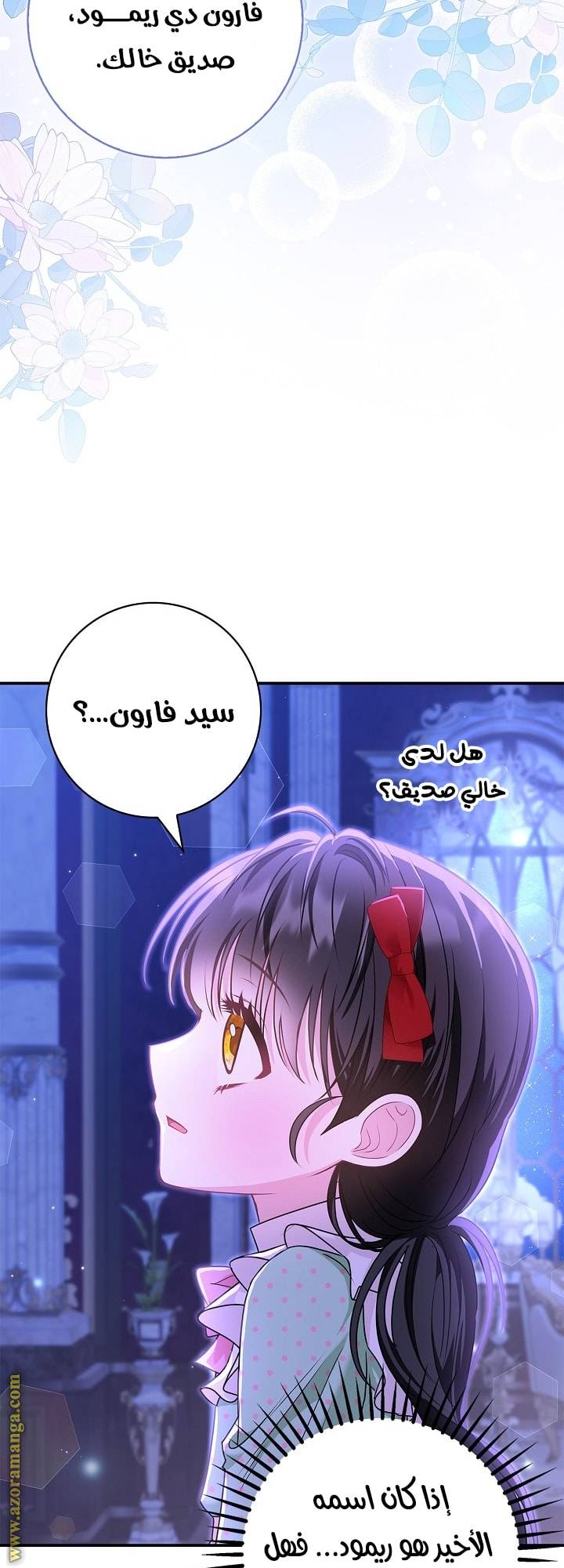 الصفحة 48