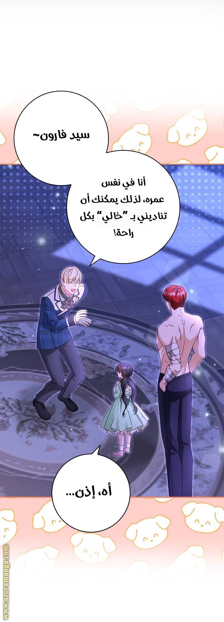 الصفحة 50