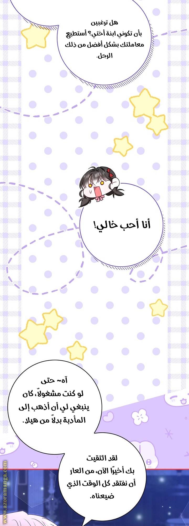 الصفحة 57