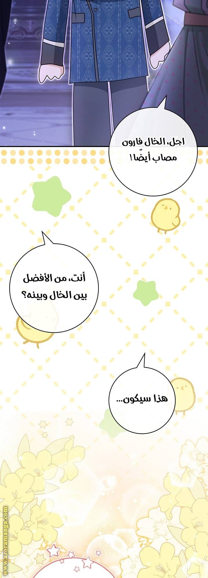 الصفحة 65