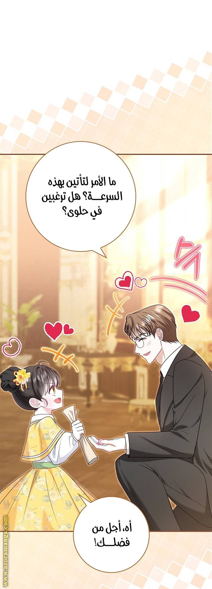 الصفحة 8