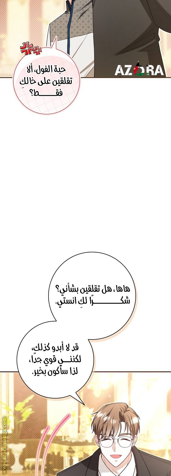 الصفحة 14