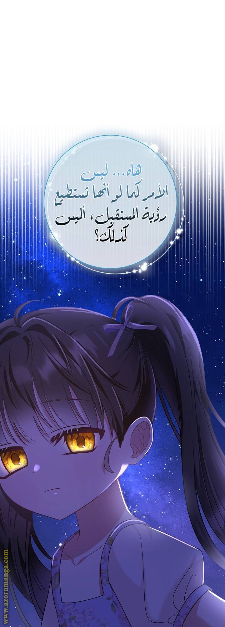 الصفحة 53