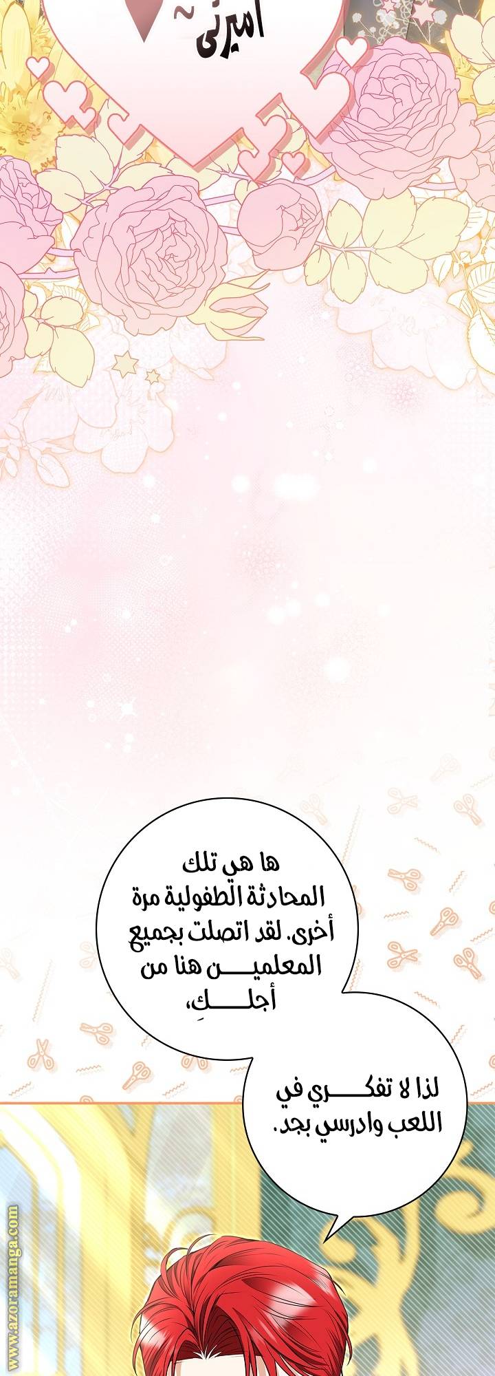 الصفحة 57