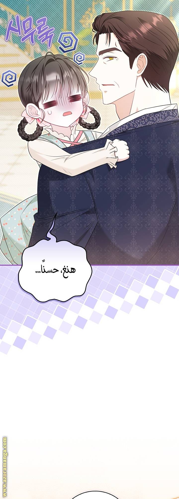 الصفحة 59