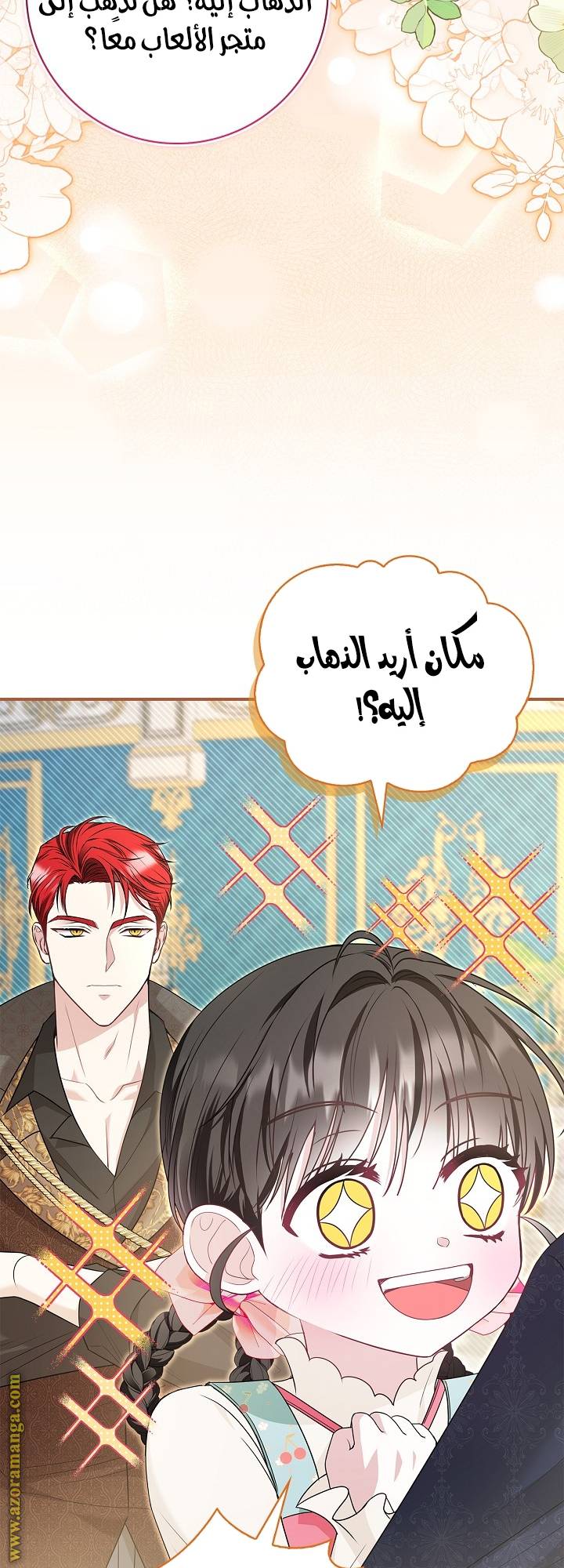 الصفحة 61