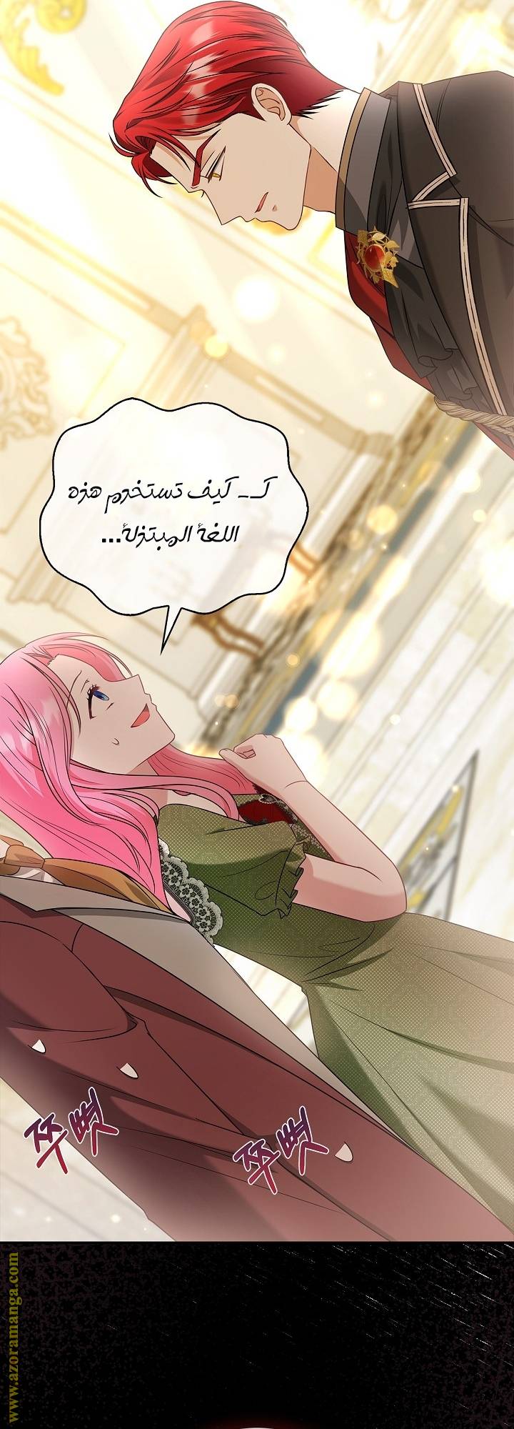 الصفحة 33