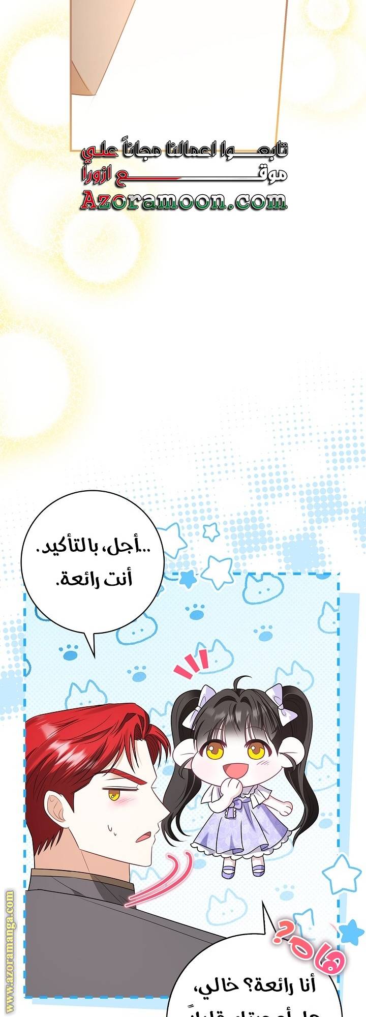 الصفحة 50