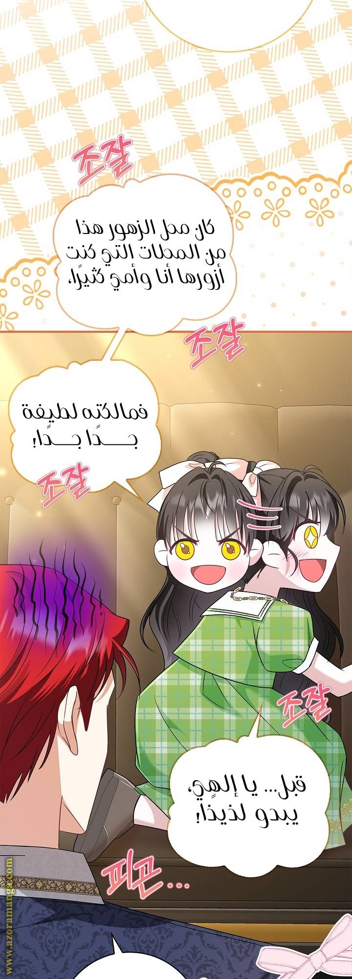 الصفحة 57