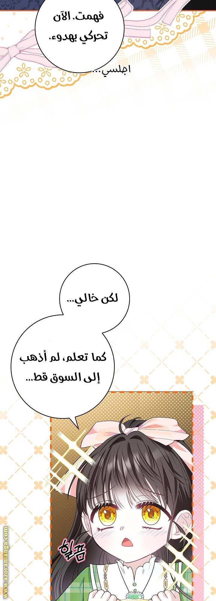 الصفحة 58