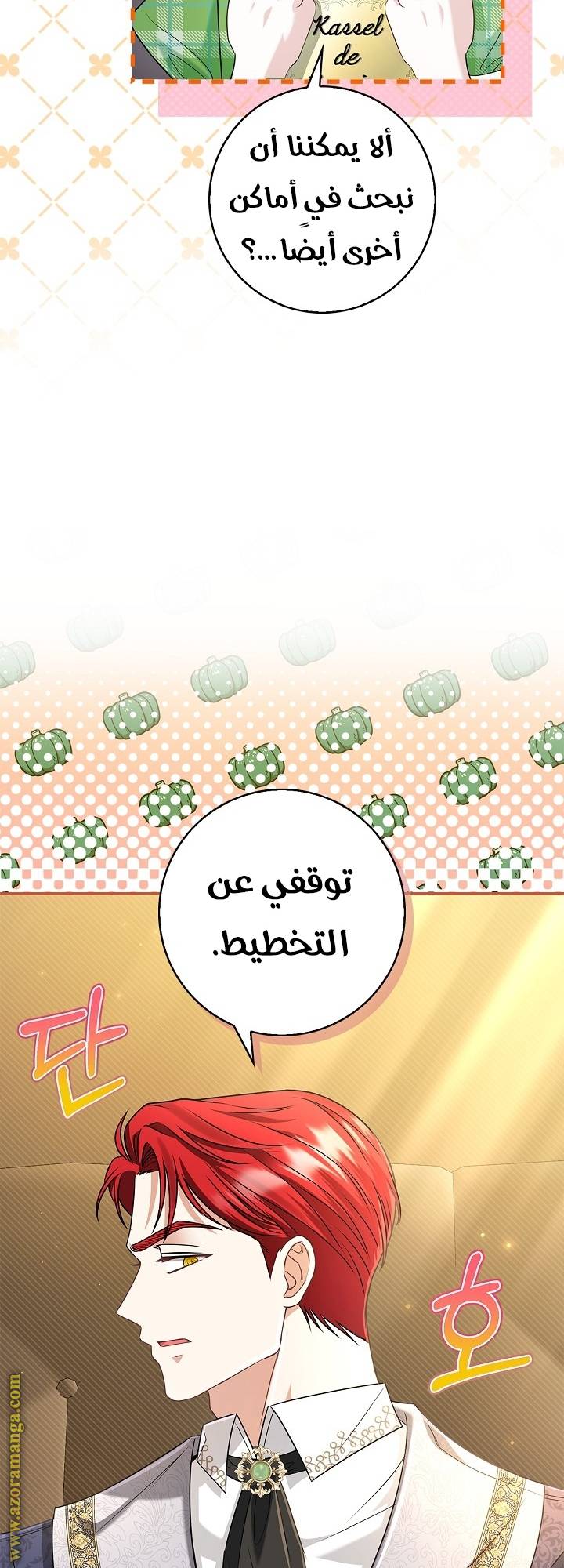 الصفحة 59