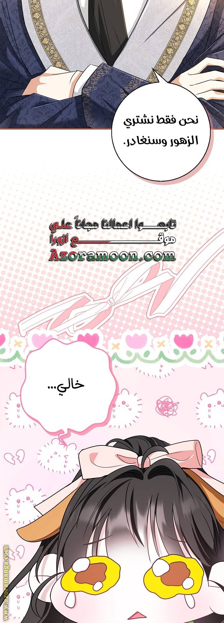 الصفحة 60