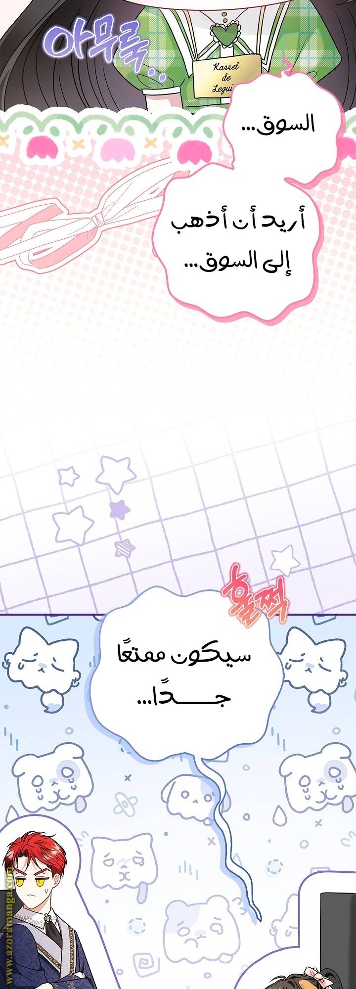 الصفحة 61