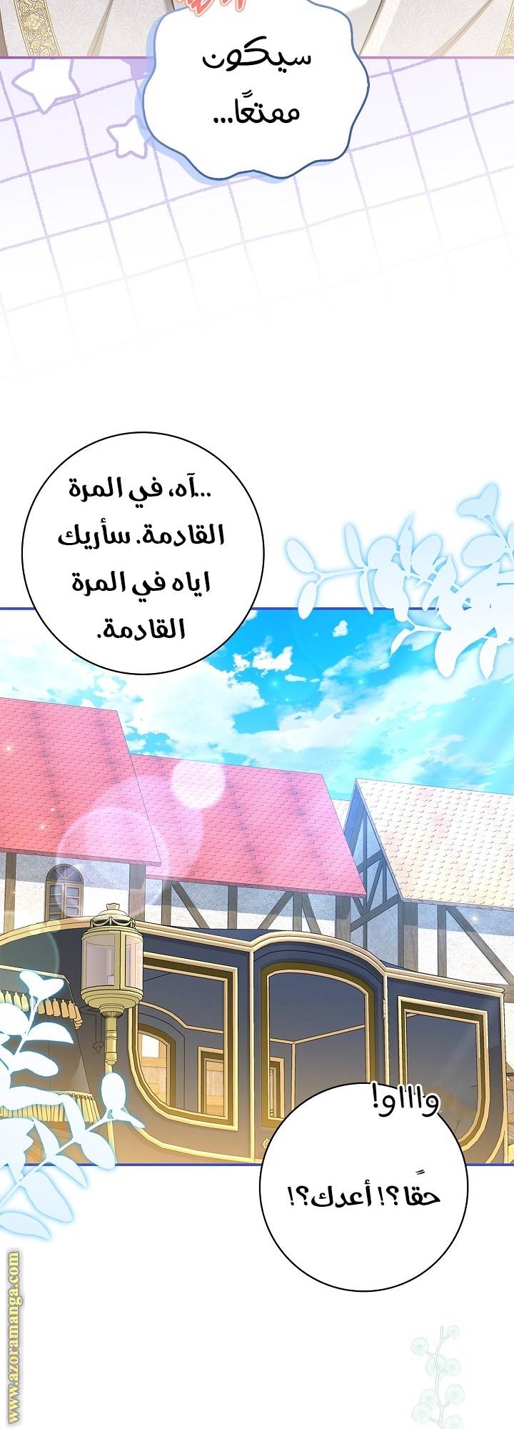 الصفحة 63