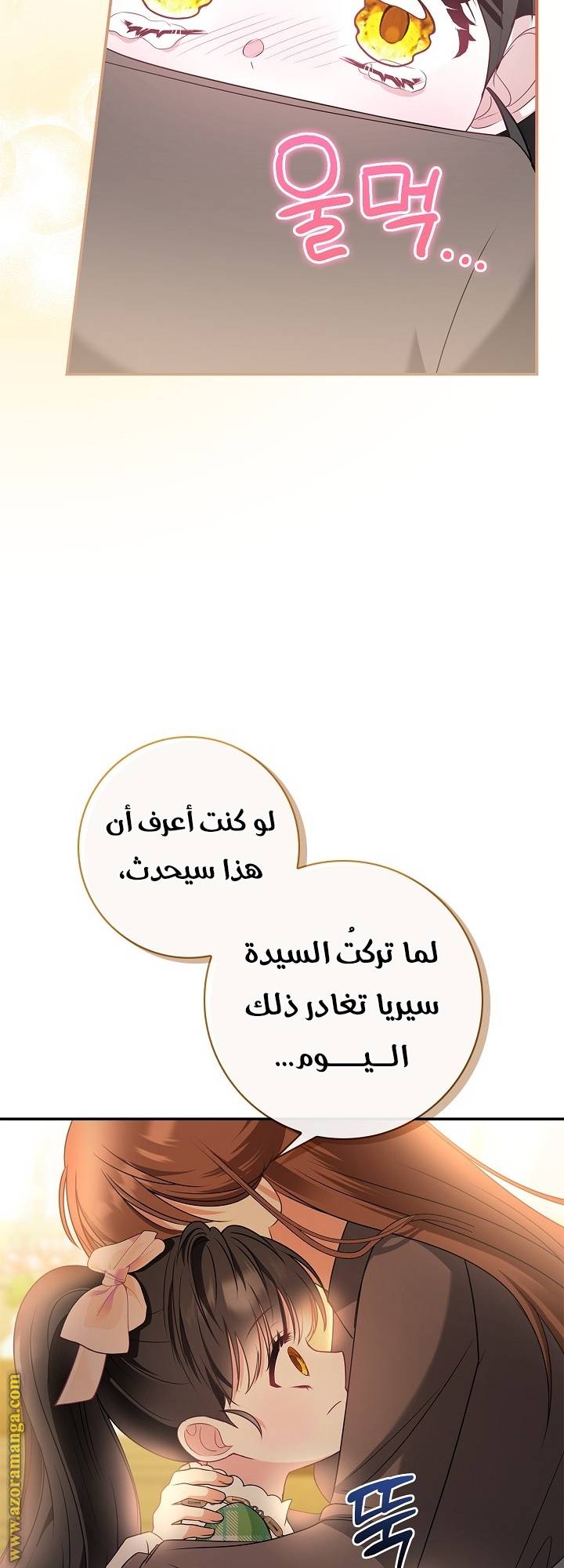 الصفحة 72