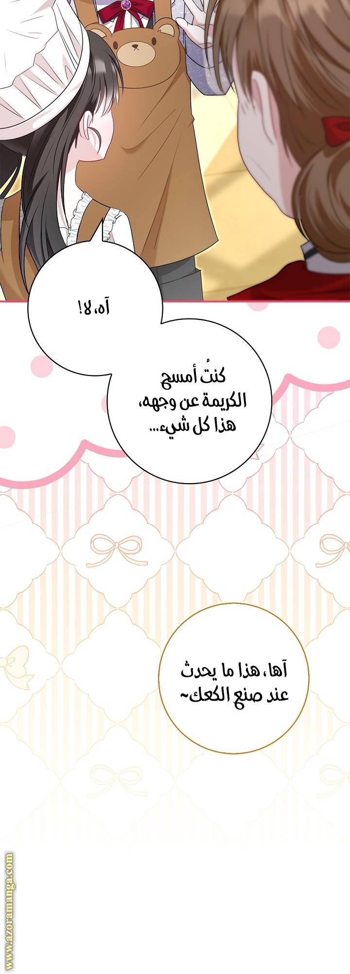 الصفحة 28