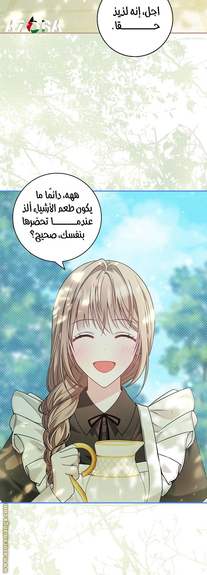 الصفحة 36