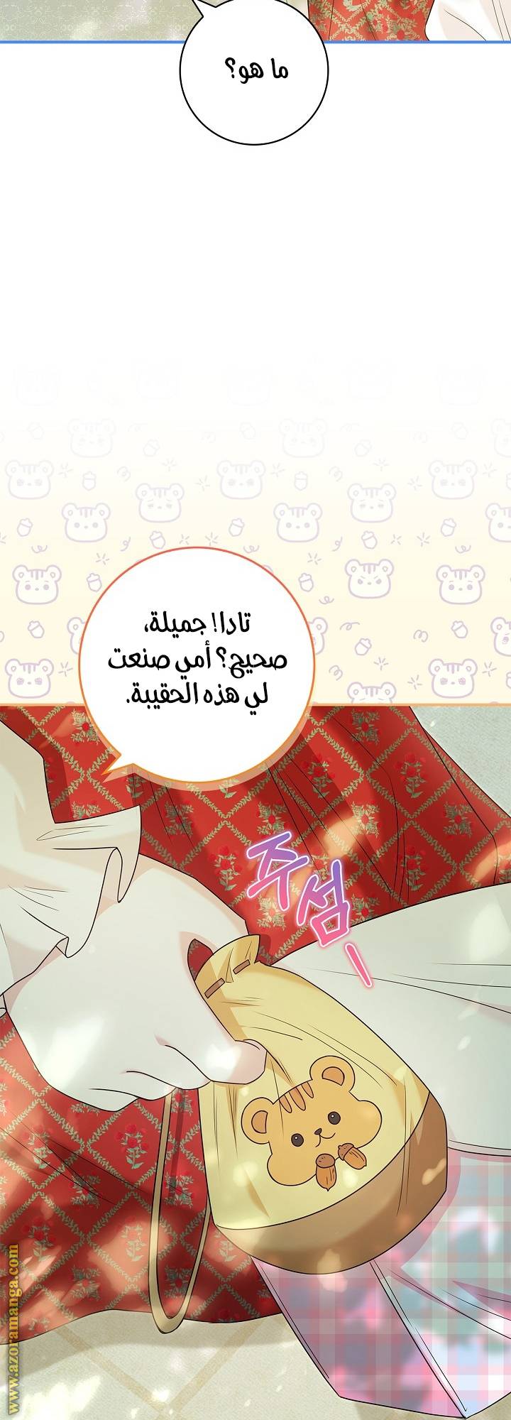الصفحة 39