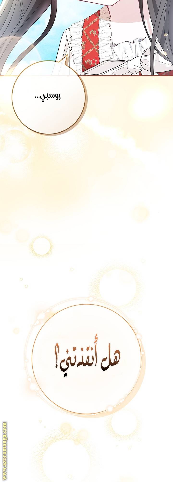 الصفحة 70