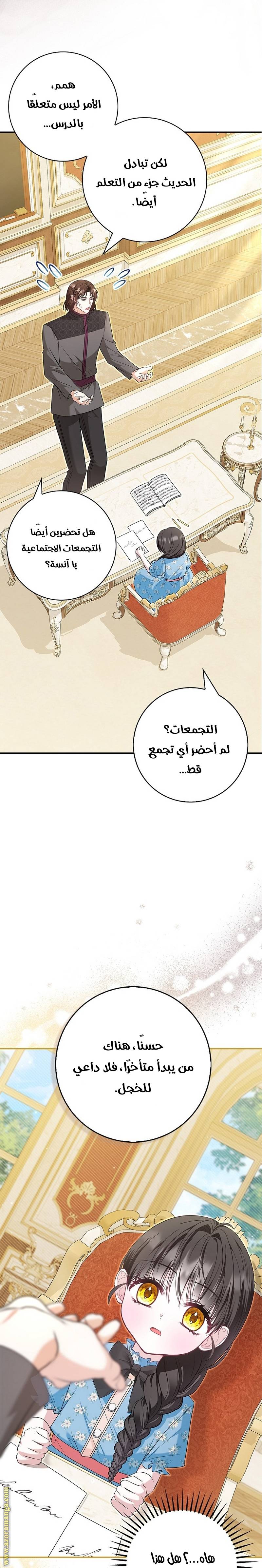 الصفحة 6