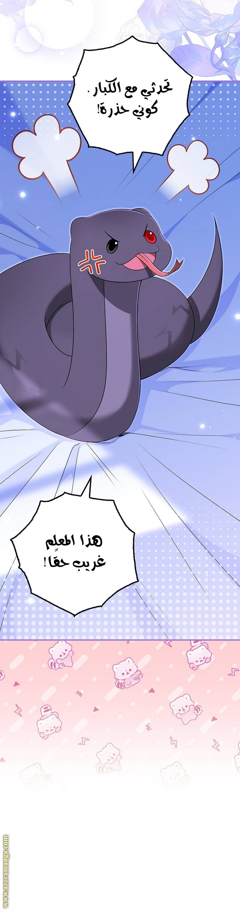 الصفحة 12
