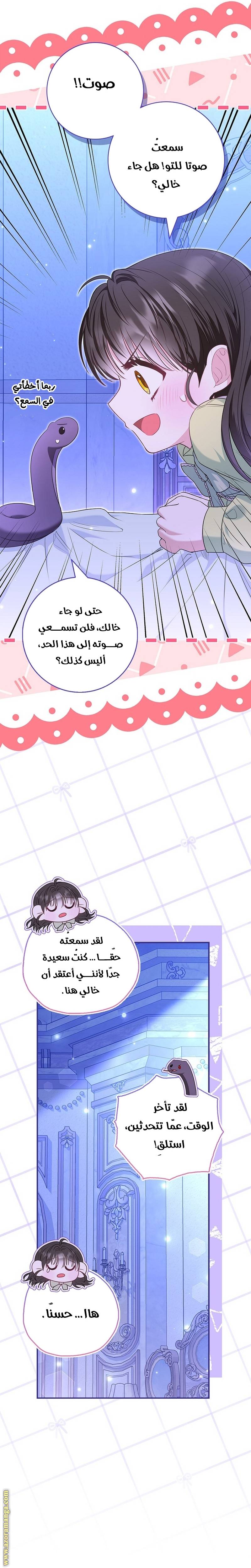 الصفحة 16