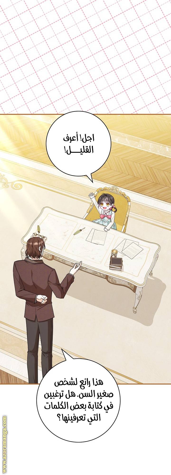 الصفحة 3