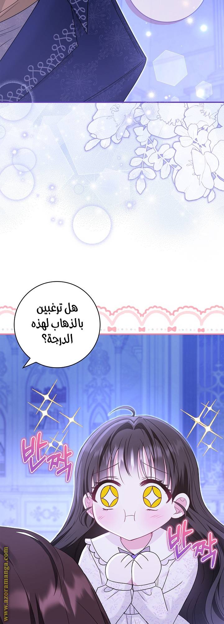 الصفحة 47