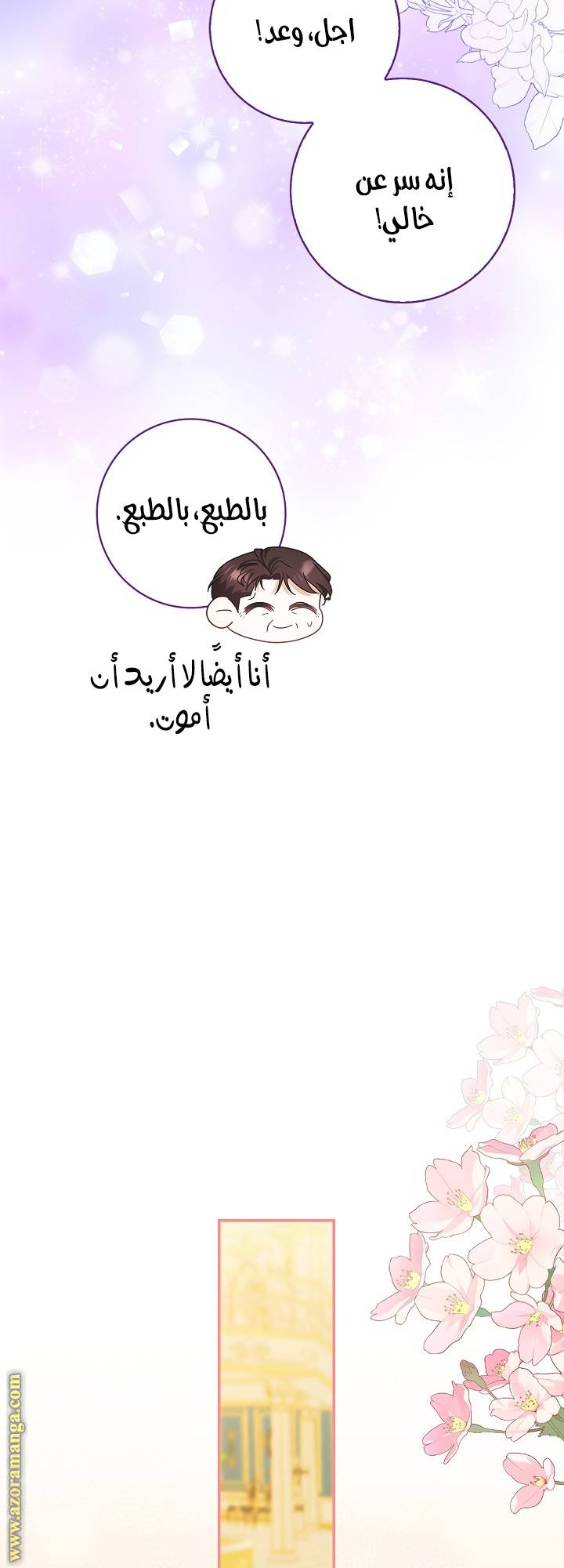 الصفحة 49