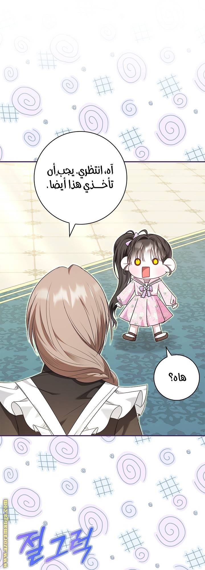 الصفحة 54