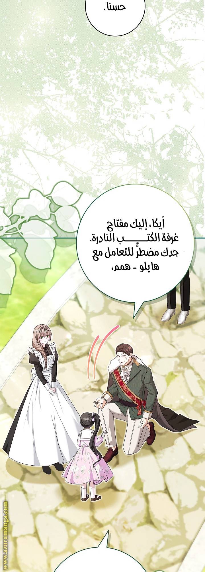 الصفحة 60