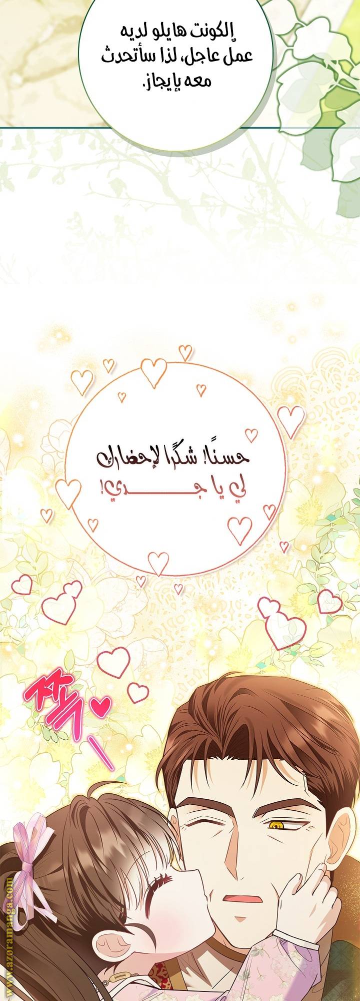 الصفحة 61