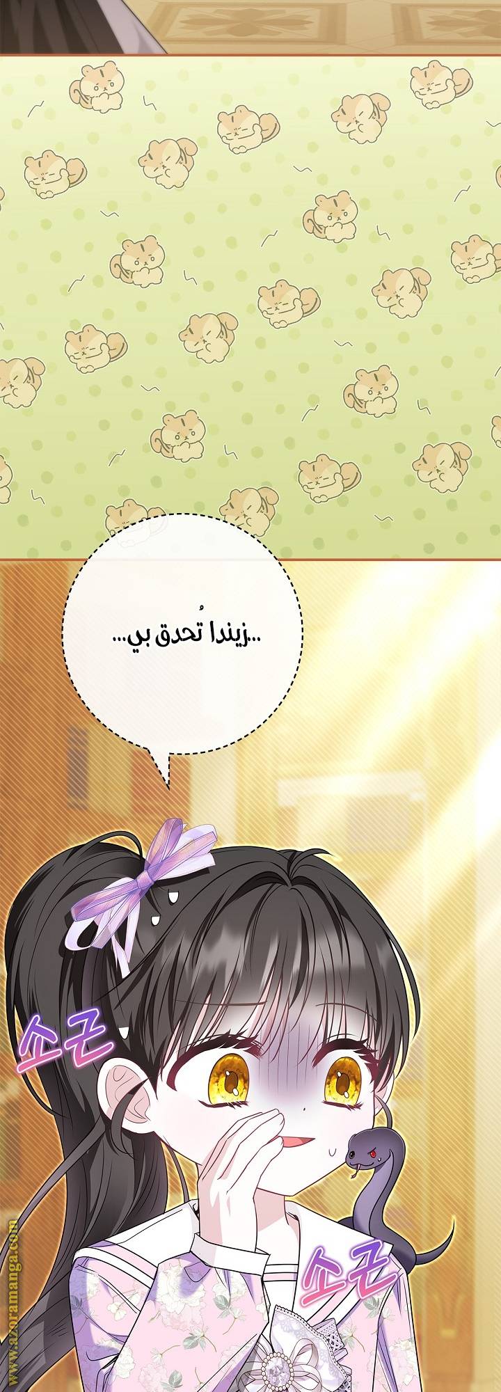الصفحة 72