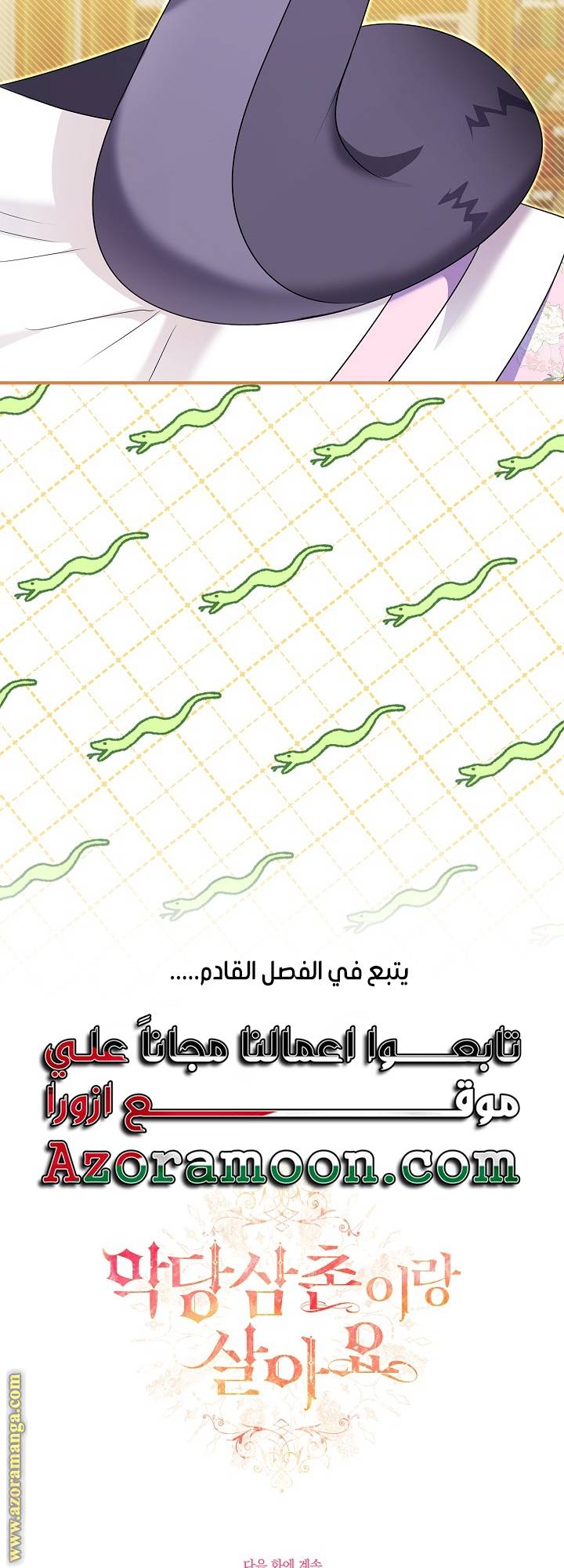 الصفحة 74