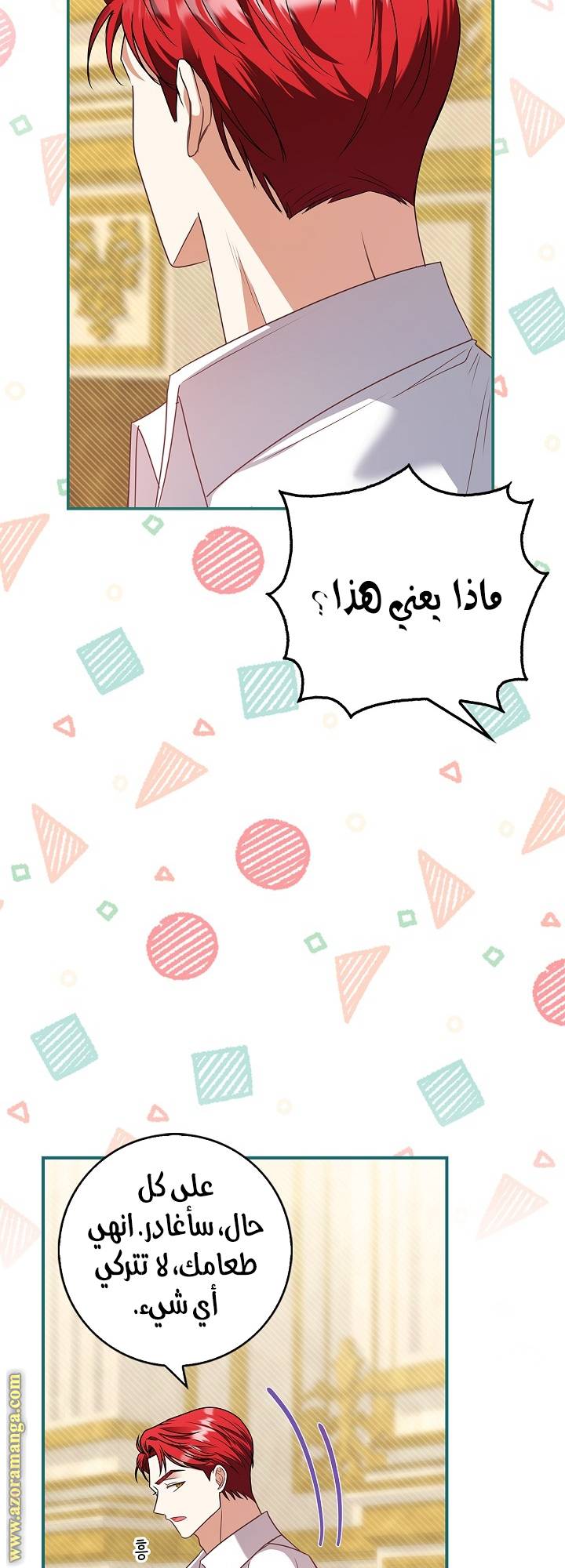 الصفحة 33