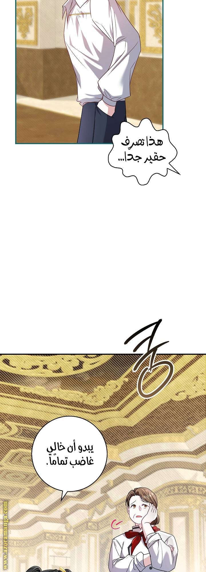 الصفحة 34