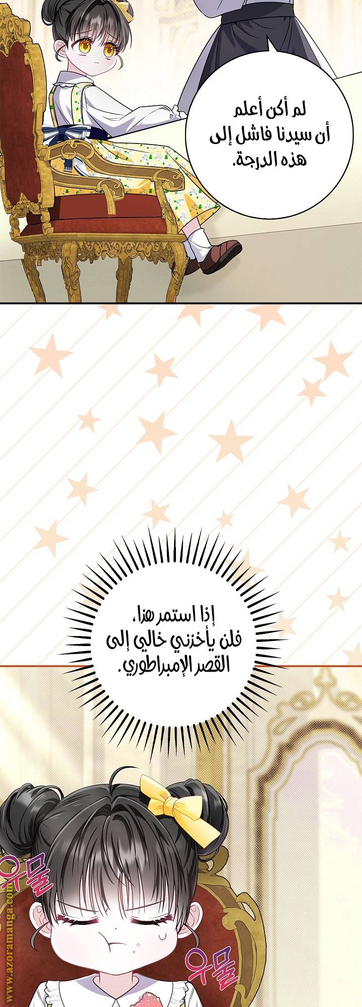 الصفحة 35
