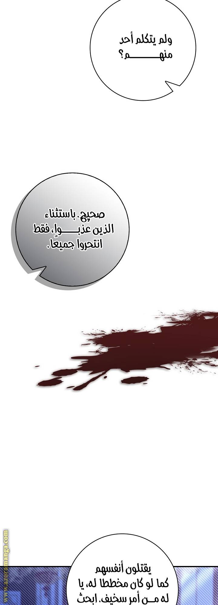 الصفحة 51