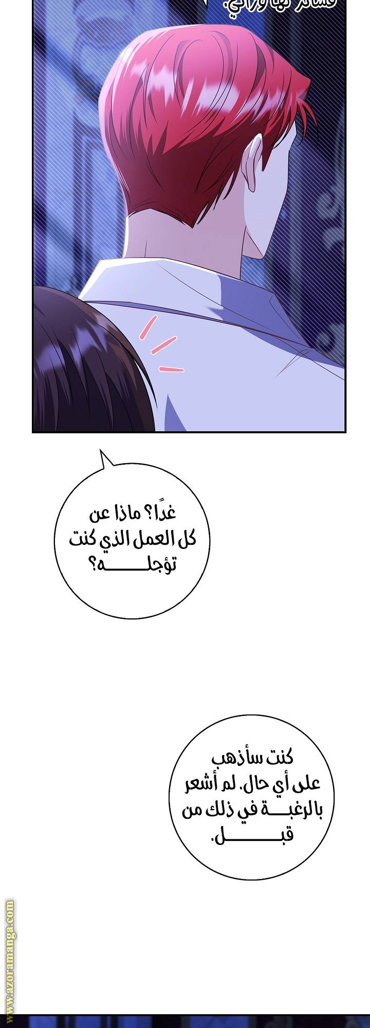 الصفحة 53