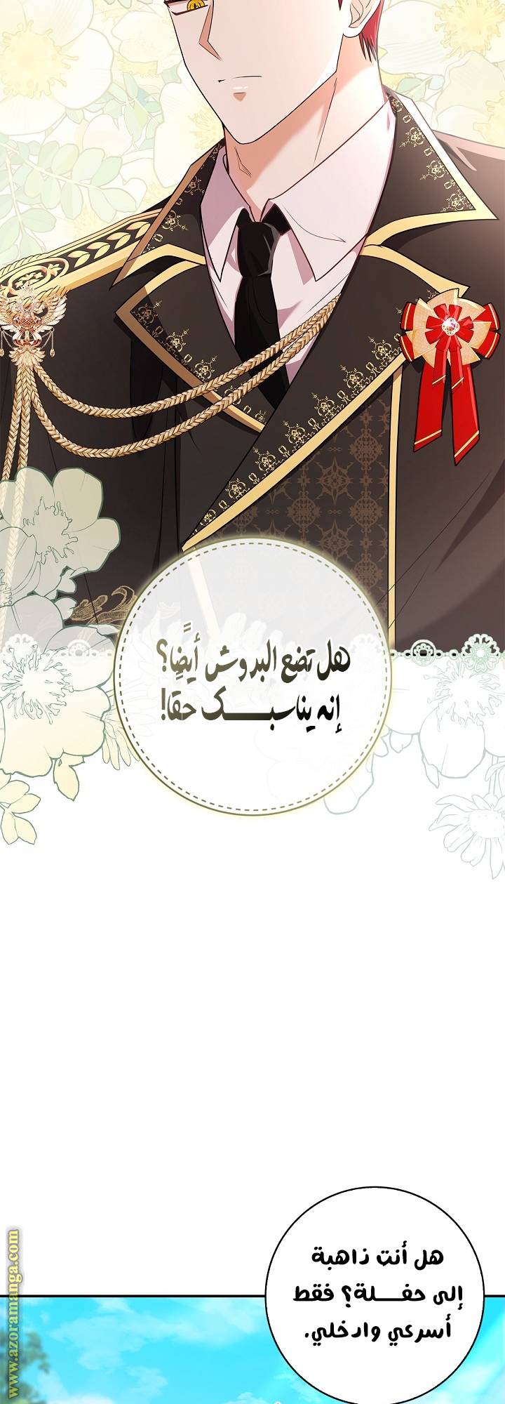 الصفحة 58