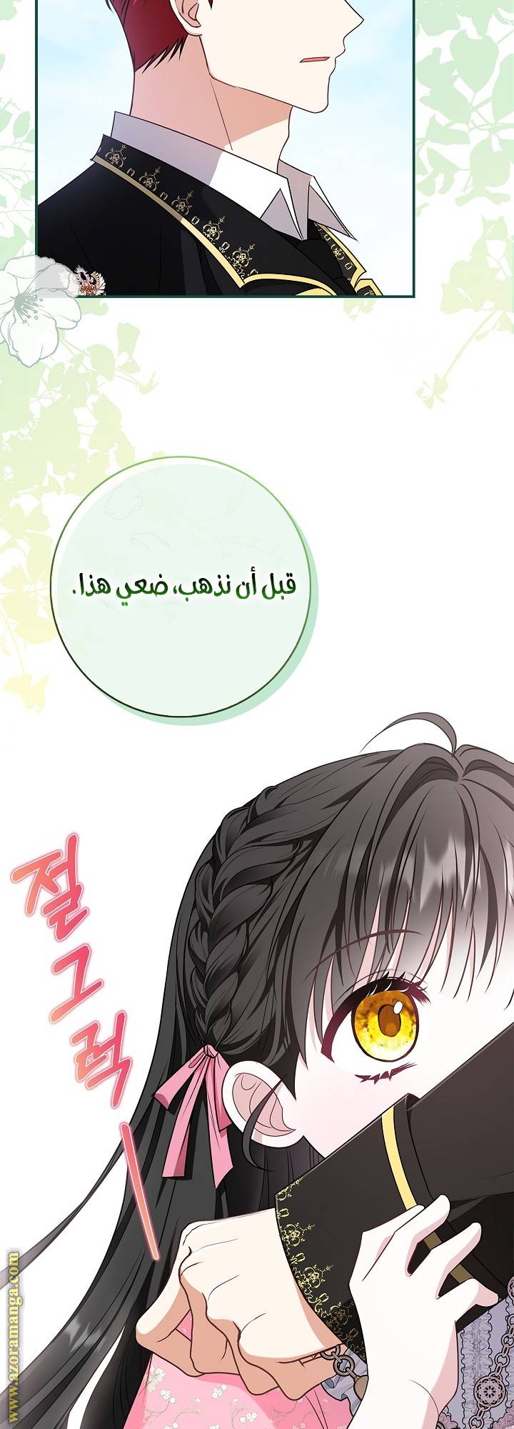 الصفحة 60