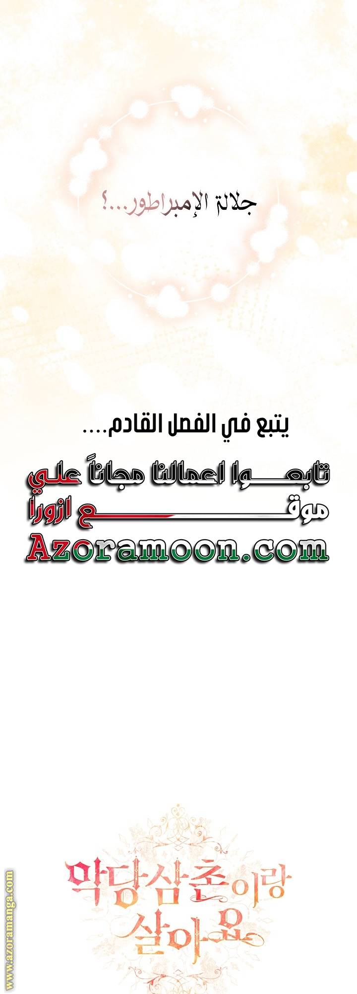 الصفحة 75