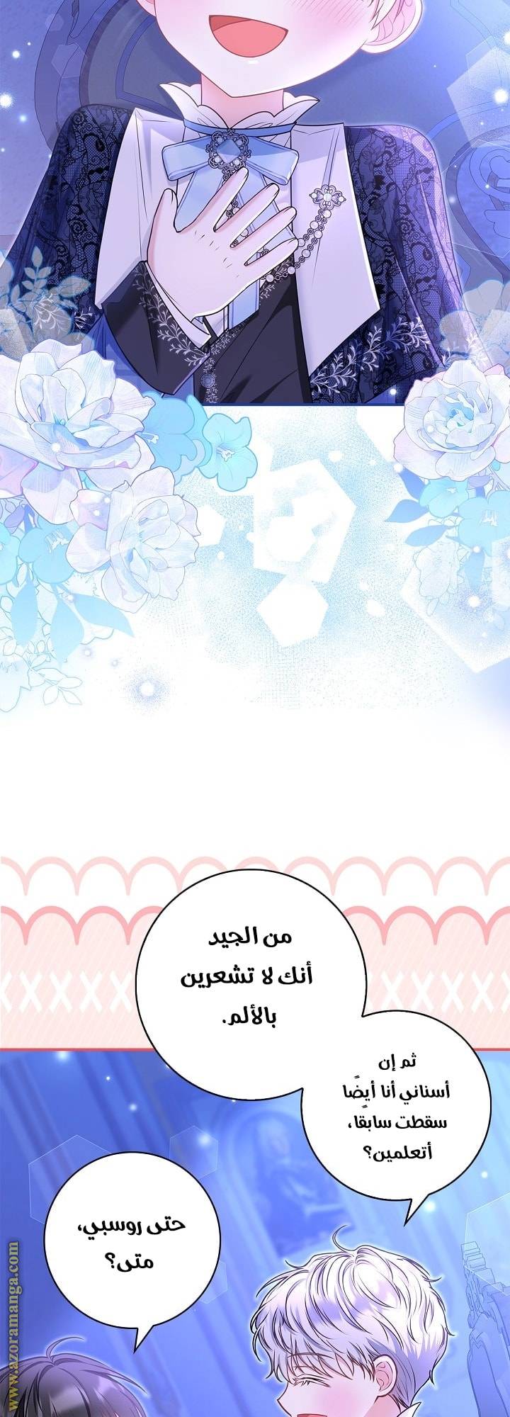 الصفحة 11