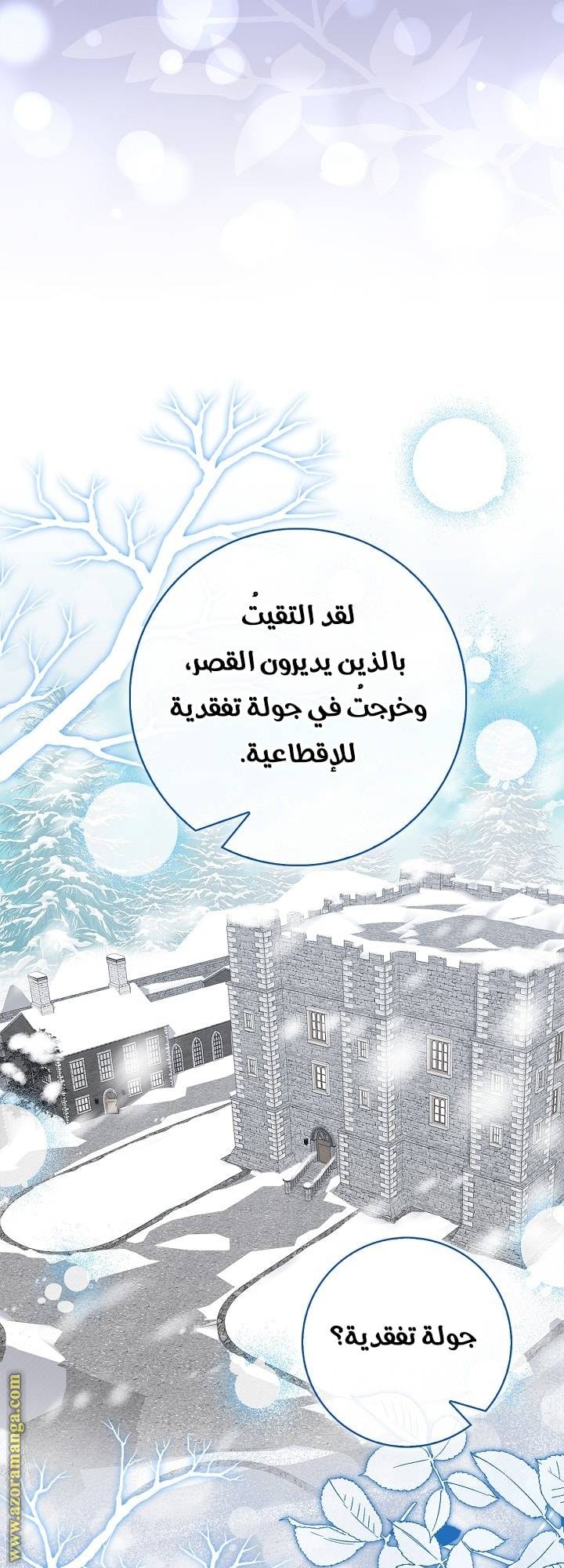 الصفحة 49
